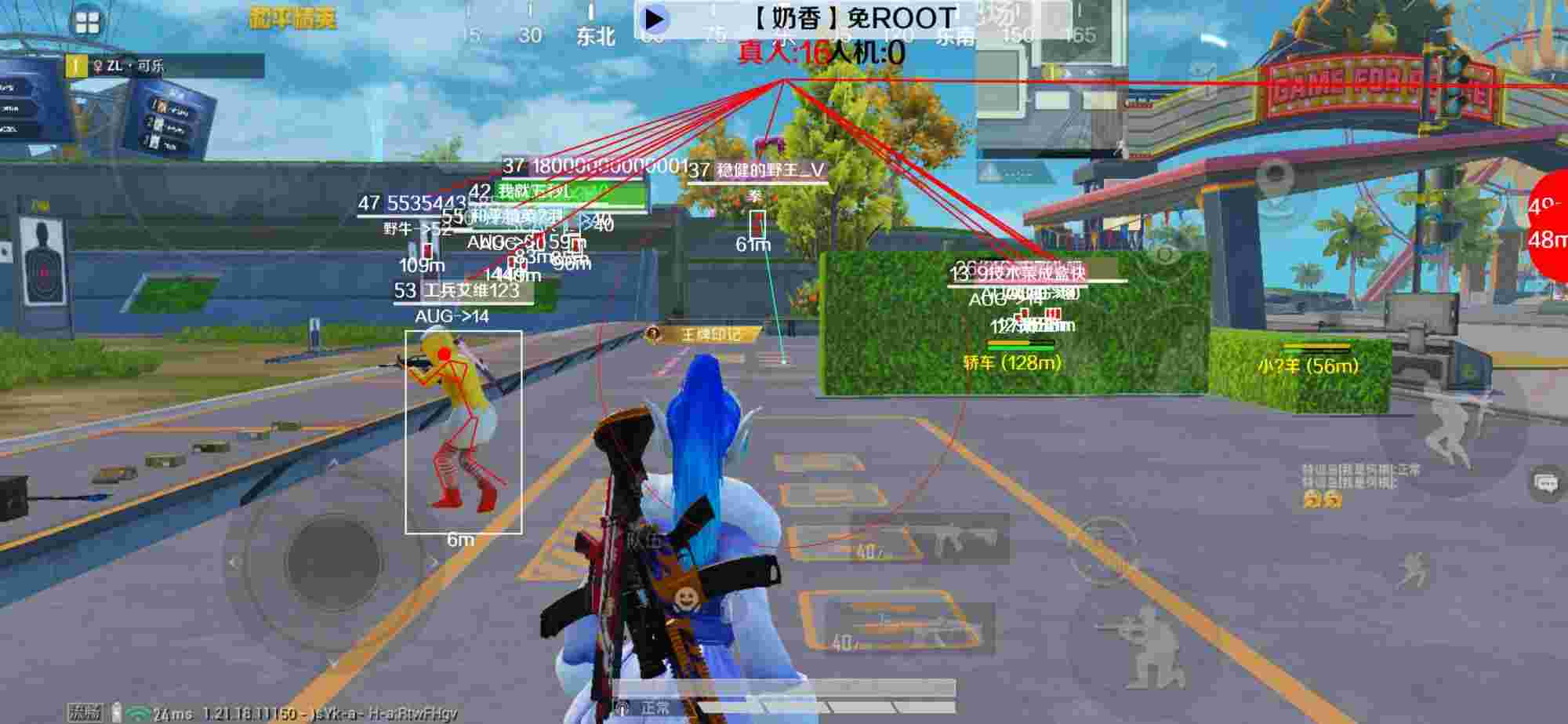 和平精英辅助《布丁》改名《奶香》依旧稳定中 - 和平精英辅助位置怎么改辅助预览图